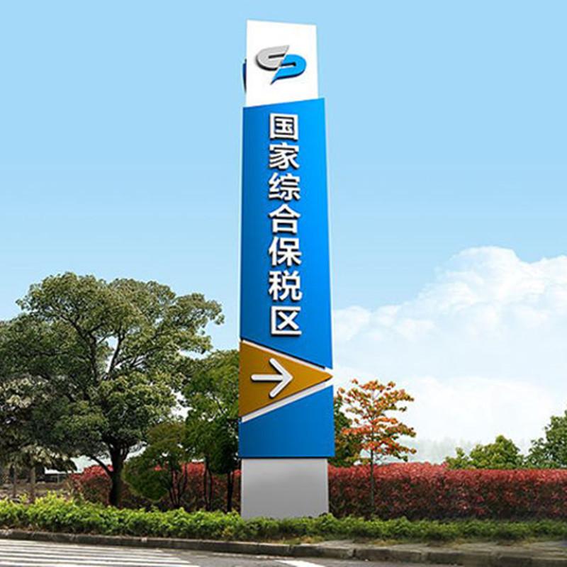 浙江杭州園林景觀導向牌精神堡壘特性