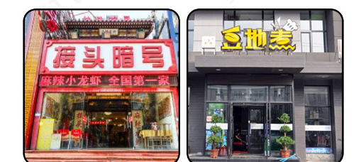 這么策劃餐飲招牌，不僅顏值佳，而且進店率提高90%3