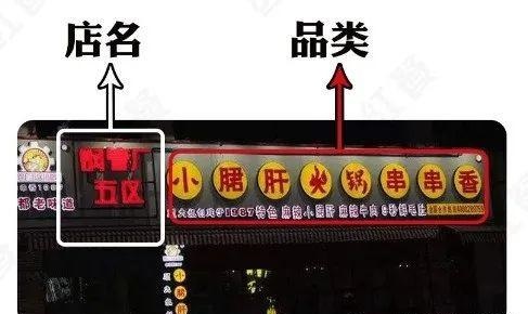 如此設計餐飲門楣，不但顏值佳，并且進店率提升90%5