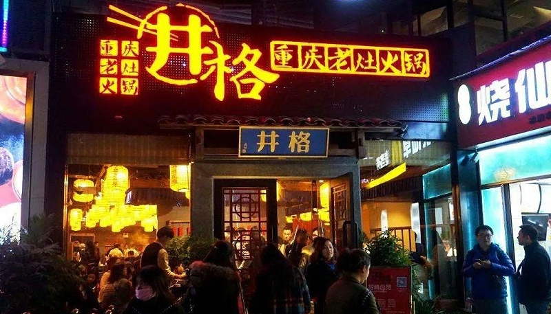 這么計劃餐飲門楣，不但顏值佳，并且進店率提升90%23