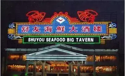 商鋪戶外廣告牌皆有哪些形態(tài)？5