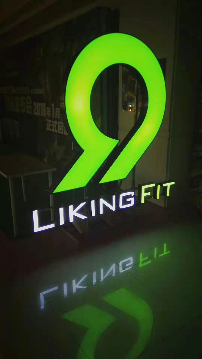 立式發(fā)光字