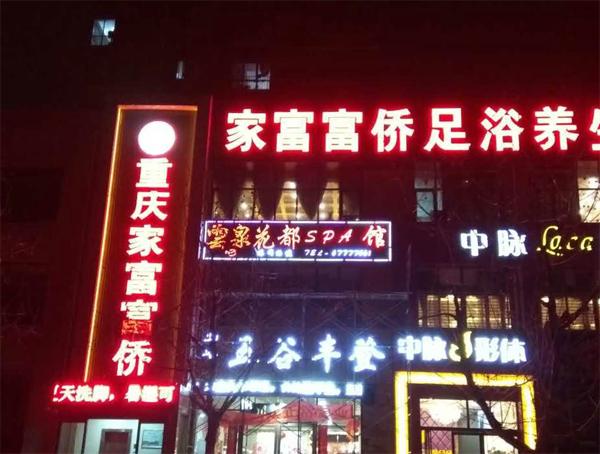 制造發(fā)光字標(biāo)識(shí)常見的兩個(gè)問題