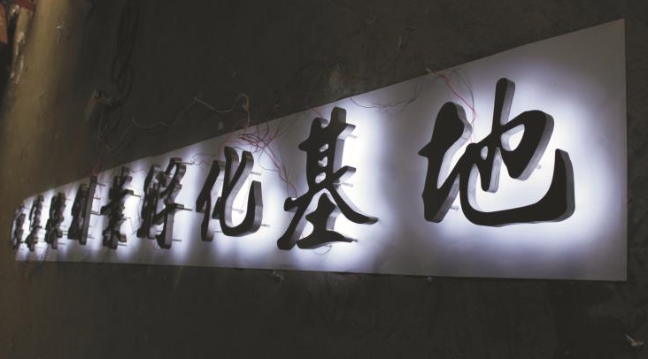 Led發(fā)光字材質分類圖片大全5
