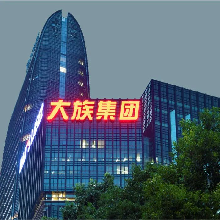 樓頂外露發(fā)光字 樓頂外露發(fā)光字