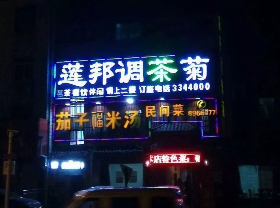 這一些沙雕標(biāo)牌標(biāo)識(shí)標(biāo)語(yǔ)，讓我站路邊笑了半天停不下來(lái)25