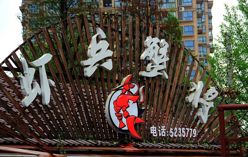 這么塑造門(mén)頭與標(biāo)牌，讓你的店鋪生意倍增11