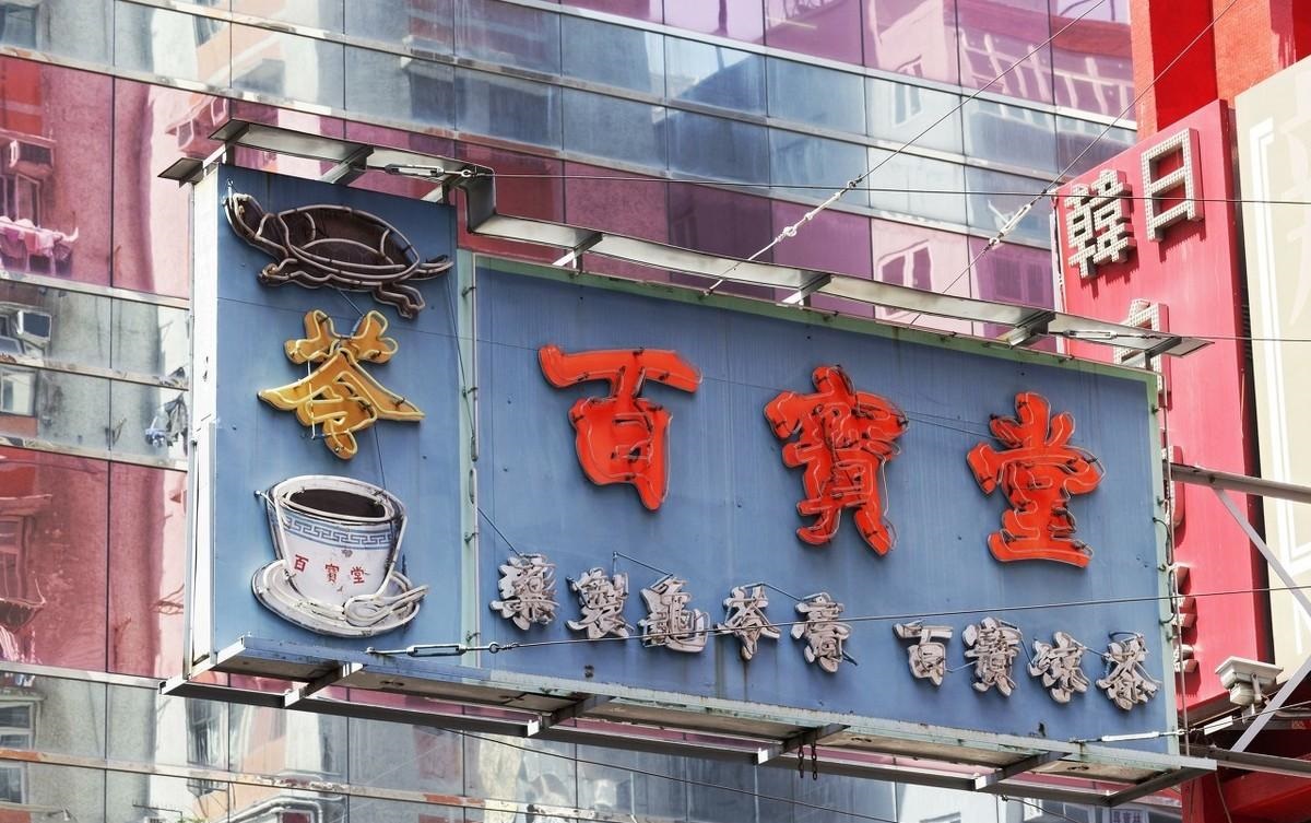 這樣塑造門(mén)楣與廣告牌，讓你的店面交易倍增4