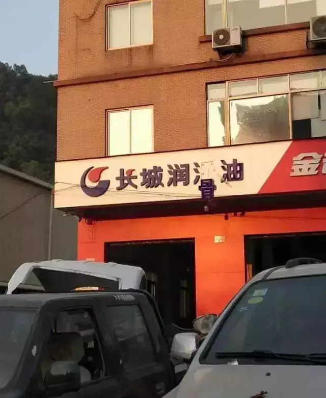 這一些沙雕標(biāo)牌標(biāo)識(shí)標(biāo)語(yǔ)，讓我站路邊笑了半天停不下來(lái)5