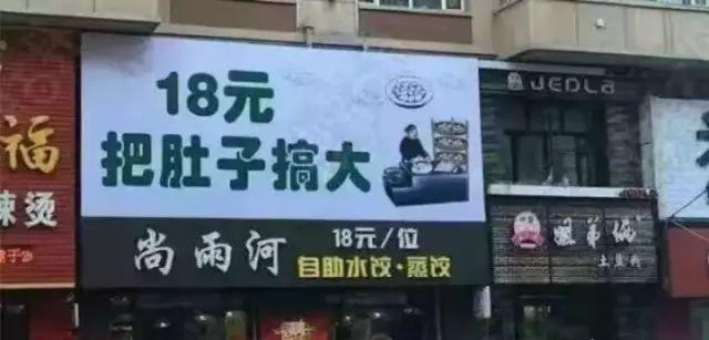 這一些沙雕標(biāo)識(shí)標(biāo)識(shí)標(biāo)語(yǔ)，讓我站路邊笑了半天停不下來(lái)6