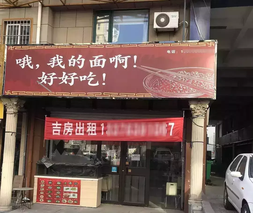 這一些沙雕標(biāo)識(shí)標(biāo)識(shí)標(biāo)語(yǔ)，讓我站路邊笑了半天停不下來(lái)11