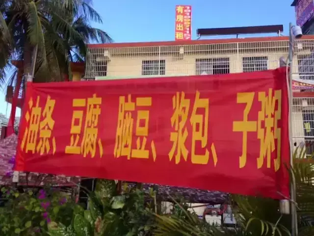 這些沙雕廣告牌標(biāo)識(shí)標(biāo)語(yǔ)，讓我站路邊笑了半天停不下來(lái)16