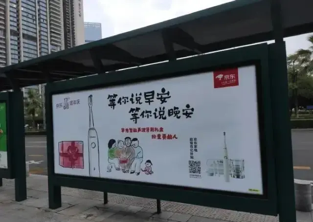 轉(zhuǎn)給你的客戶：希望618業(yè)績好，選室外廣告就對了15