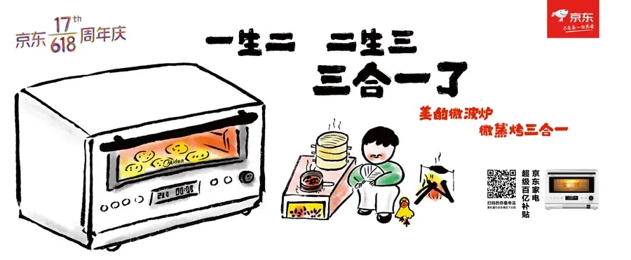 轉(zhuǎn)給你的用戶：想要618業(yè)績好，選室外廣告就對了17