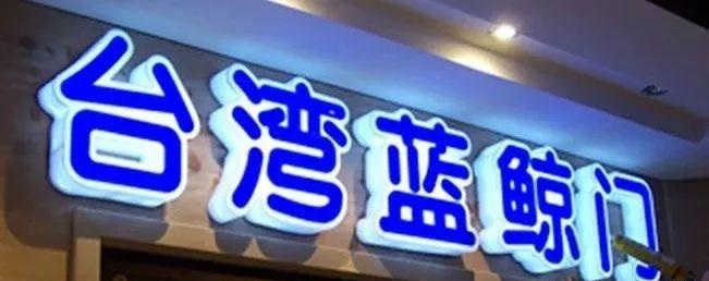 品種眾多的標(biāo)識(shí)字，這回終于分清楚了8