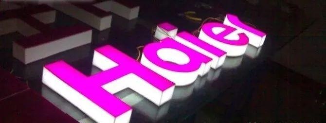 種類眾多的標(biāo)識(shí)字，這回終于分清楚了9