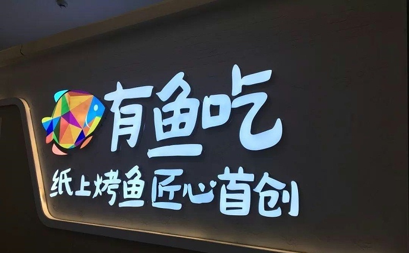 品類眾多的標(biāo)識(shí)字，這回終于分清楚了14