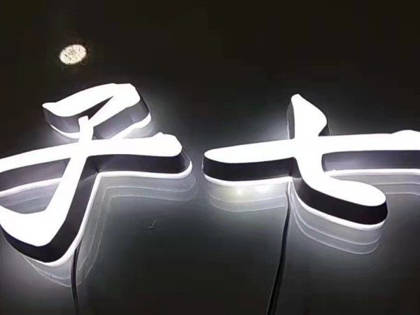 雙面迷你字