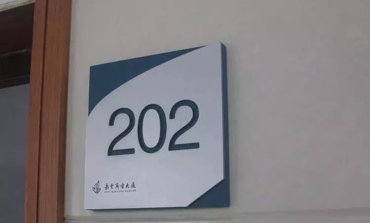 做標(biāo)識(shí)，我們大家是認(rèn)真的：一分鐘教你打造“養(yǎng)眼”亞克力標(biāo)牌4