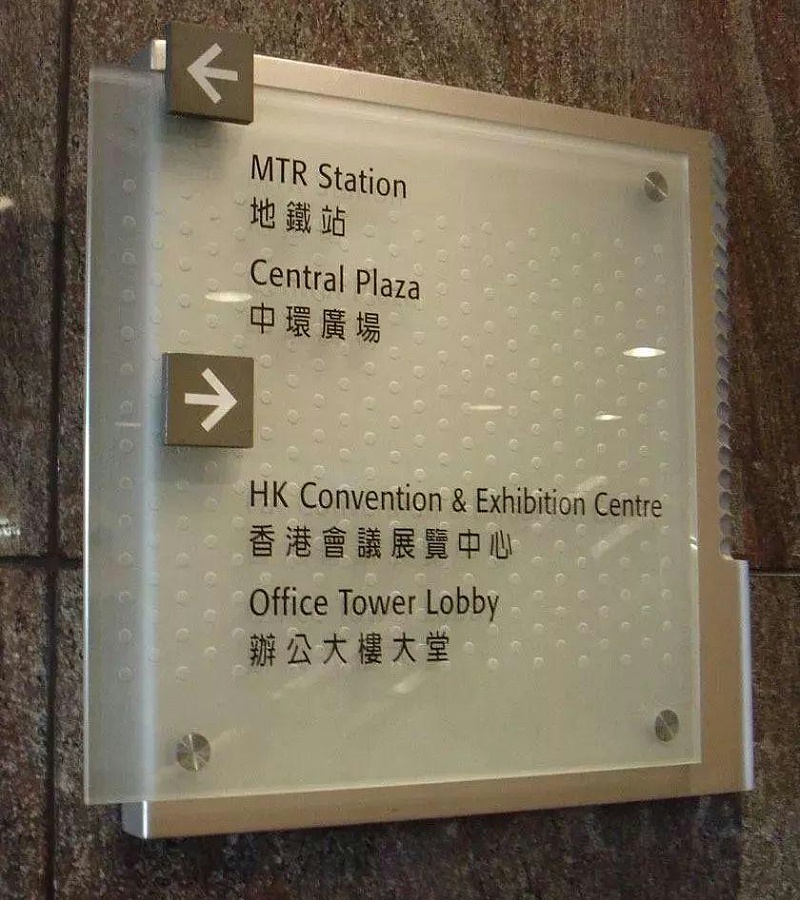 做標(biāo)識(shí)，我們是認(rèn)真的：一分鐘教你打造“養(yǎng)眼”高分子有機(jī)玻璃標(biāo)牌5