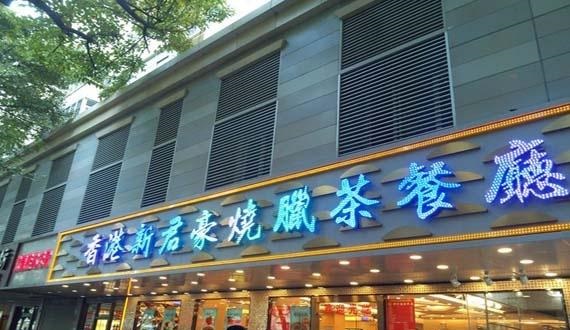 最新！招牌廣告牌制作材料大全！2