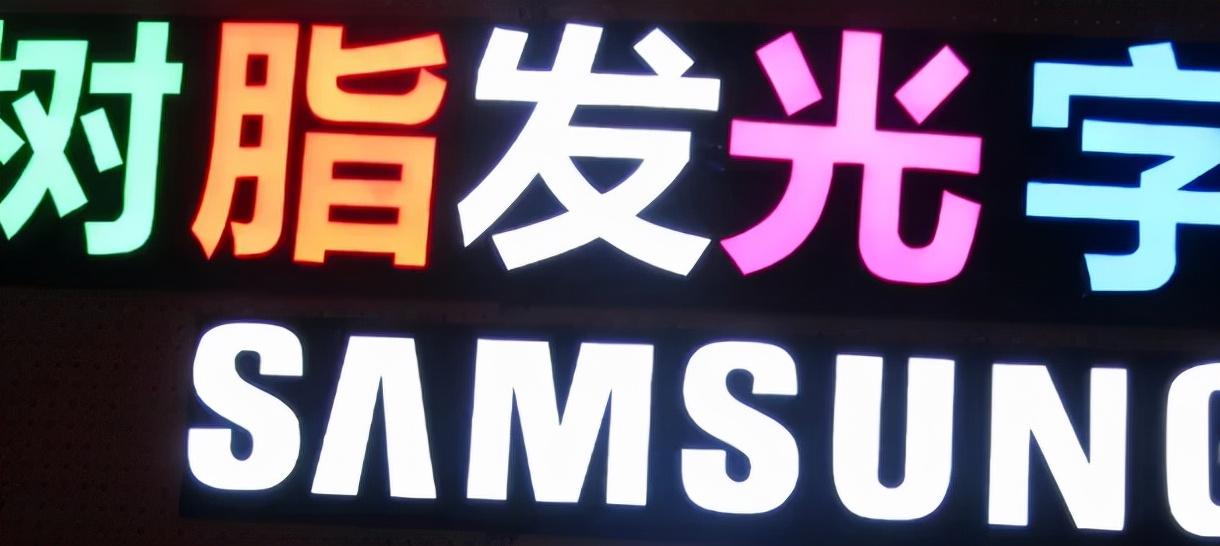 最小能做多大？6種常用發(fā)光字可制作尺寸匯總4