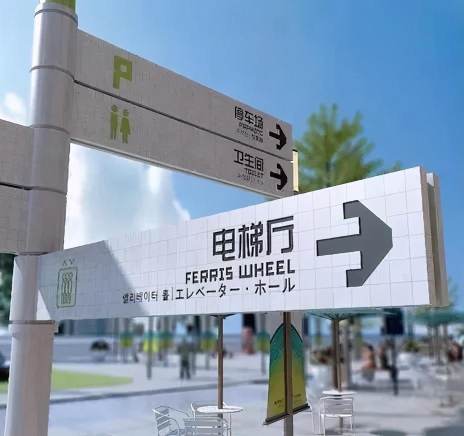 走心的購物中心籌劃，是如何將「導(dǎo)視系統(tǒng)」策劃利用到極致的？19