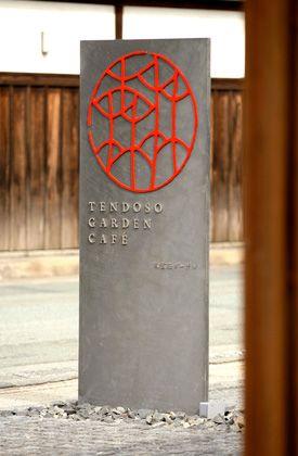 作為線(xiàn)下超級(jí)入口，店鋪廣告牌主要性凸顯6