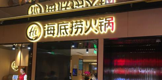 餐飲店的“招財”門楣應該怎樣做，你的標識做對了嗎6