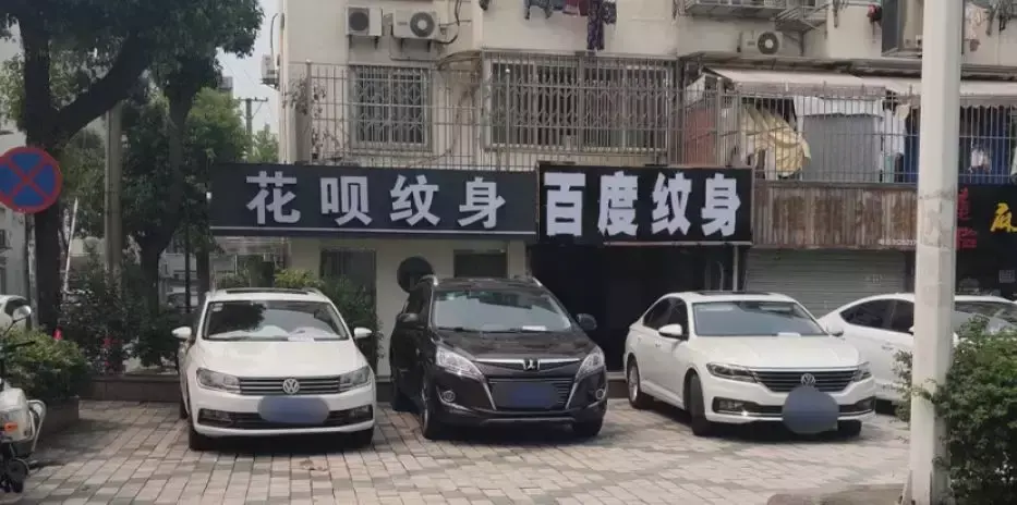 中國(guó)路邊的亞克力廣告牌，我能笑一年5