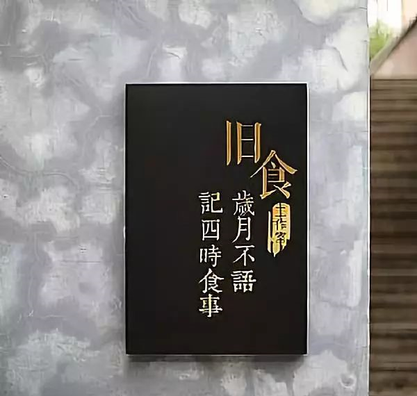 中國風(fēng)LOGO標(biāo)牌事例分享，美2