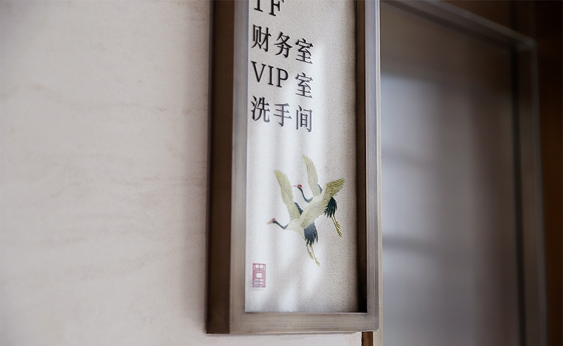 中國風(fēng)標(biāo)志標(biāo)牌事例分享，美10