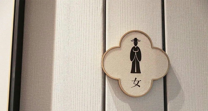 中國風(fēng)標(biāo)識(shí)標(biāo)牌事例分享，美11