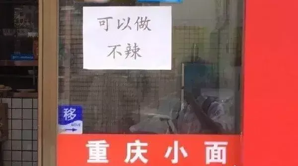 中國(guó)路邊的亞克力廣告牌，我能笑一年20