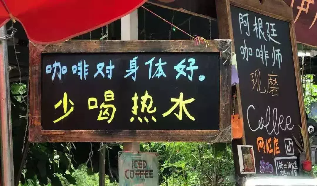 中國(guó)路邊的亞克力廣告牌，我能笑一年24