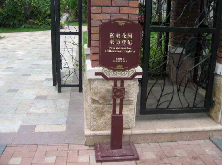 房地產(chǎn)項(xiàng)目標(biāo)識(shí)牌的分類情況2