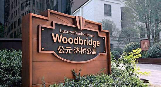 房地產(chǎn)項(xiàng)目的識(shí)牌的類別境況