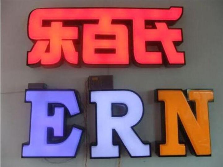 掌握鏤空燈箱制造的六大設(shè)計(jì)原則，你的店將成為整條街的“靚”點(diǎn)