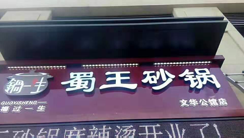 牌匾多見質(zhì)地 帶你解析門楣標(biāo)識(shí)5