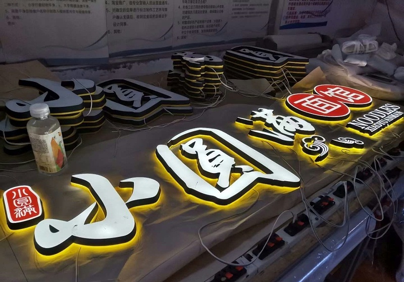 招牌標識字發(fā)光字制造有什么技巧辦法？